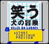 Warau Inu no Bouken - Silly Go Lucky! title screen