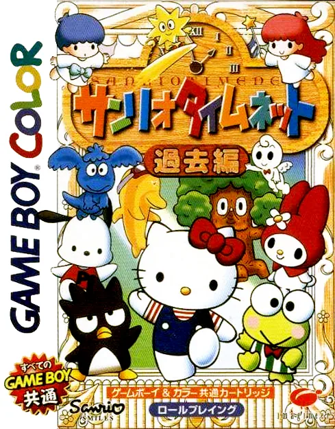 Sanrio Timenet - Kako Hen (Japan) (Rev 1) (SGB Enhanced) (GB Compatible) cover art for Nintendo Game Boy Color