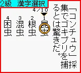 Kanji Boy (Japan) (SGB Enhanced) (GB Compatible) screenshot