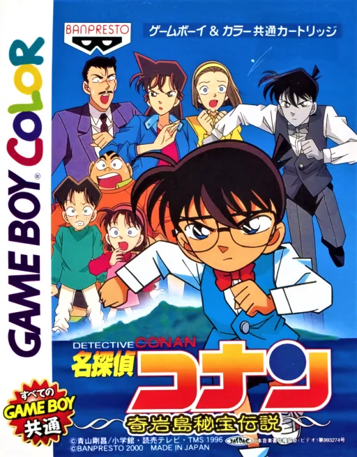 Meitantei Conan - Kigantou Hihou Densetsu (Japan) (SGB Enhanced) (GB Compatible) cover art for Nintendo Game Boy Color
