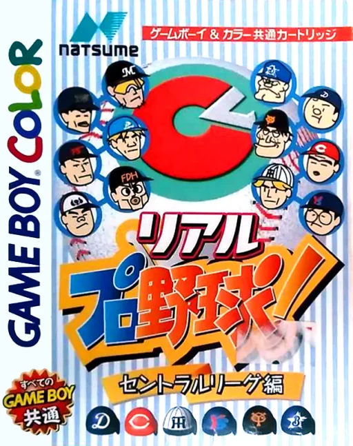 Real Pro Yakyuu! - Central League Hen (Japan) (SGB Enhanced) (GB Compatible) cover art for Nintendo Game Boy Color