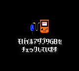 Mobile Trainer title screen