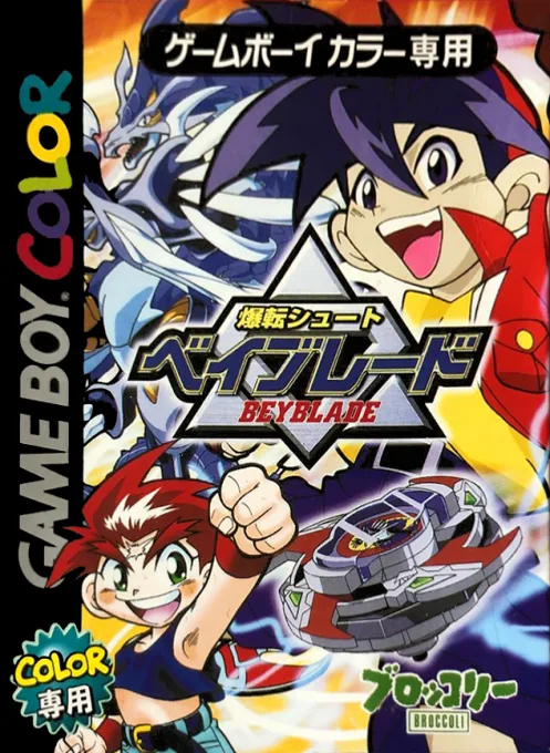 Backdrop artwork for Bakuten Shoot Beyblade