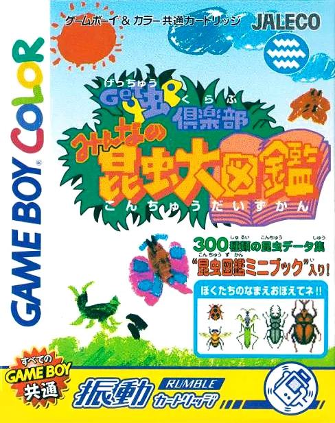 Get Chuu Club - Minna no Konchuu Daizukan (Japan) (Rumble Version) (SGB Enhanced) (GB Compatible) cover art for Nintendo Game Boy Color
