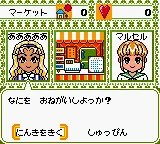 Sweet Ange (Japan) (SGB Enhanced) (GB Compatible) screenshot