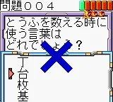 Kanji de Puzzle (Japan) (GB Compatible) screenshot