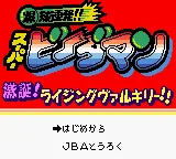Bakukyuu Renpatsu!! Super B-Daman - Gekitan! Rising Valkyrie!! (Japan) (SGB Enhanced) (GB Compatible) title screen