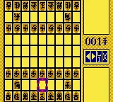 Shougi 3 (Japan) (GB Compatible) screenshot