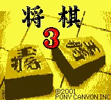 Shougi 3 (Japan) (GB Compatible) title screen