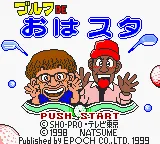 Hole in One Golf (USA) (Rumble Version) (SGB Enhanced) (GB Compatible) title screen