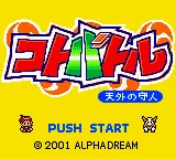 Koto Battle - Tengai no Moribito title screen