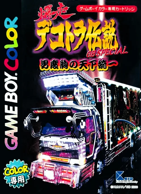 Bakusou Dekotora Densetsu GB Special - Otoko Dokyou no Tenka Touitsu cover art for Nintendo Game Boy Color
