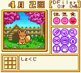 Animal Breeder 3 (Japan) (SGB Enhanced) (GB Compatible) screenshot