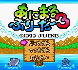 Animal Breeder 3 (Japan) (SGB Enhanced) (GB Compatible) title screen