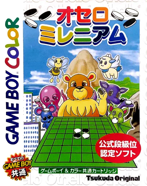 Backdrop artwork for Othello Millennium (Japan) (GB Compatible)