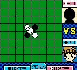 Othello Millennium (Japan) (GB Compatible) screenshot