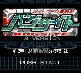 Network Boukenki Bugsite - Beta Version title screen