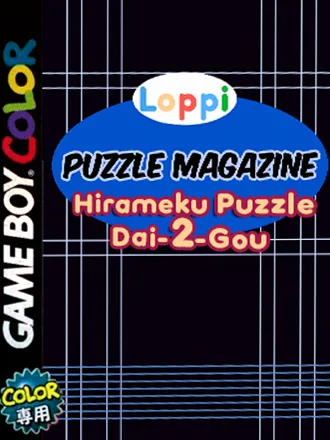 Loppi Puzzle Magazine - Hirameku Puzzle Dai-2-gou (Japan) (Rev 1) (SGB Enhanced, GB Compatible) cover art for Nintendo Game Boy Color