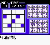 Loppi Puzzle Magazine - Hirameku Puzzle Dai-2-gou (Japan) (Rev 1) (SGB Enhanced, GB Compatible) screenshot