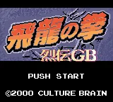 Hiryuu no Ken - Retsuden GB title screen