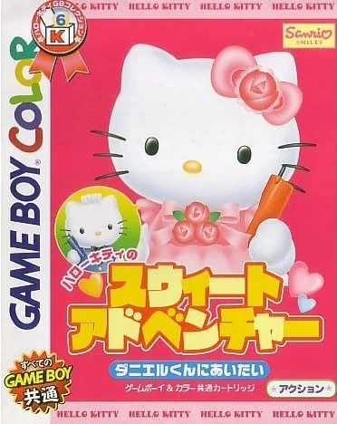 Hello Kitty no Sweet Adventure - Daniel-kun ni Aitai (Japan) (SGB Enhanced) (GB Compatible) cover art for Nintendo Game Boy Color