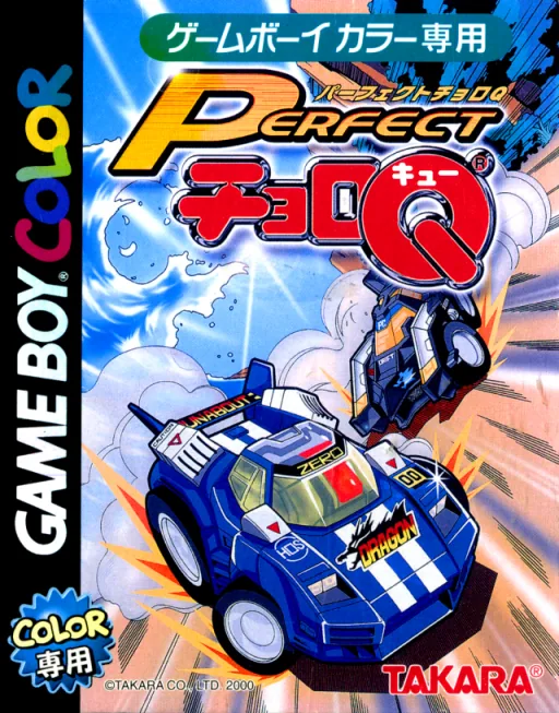 Backdrop artwork for Perfect Choro Q