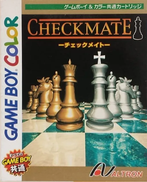 Backdrop artwork for Checkmate (Japan) (En,Ja) (GB Compatible)