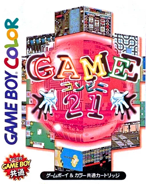 Backdrop artwork for Game Conveni 21 (Japan) (GB Compatible)