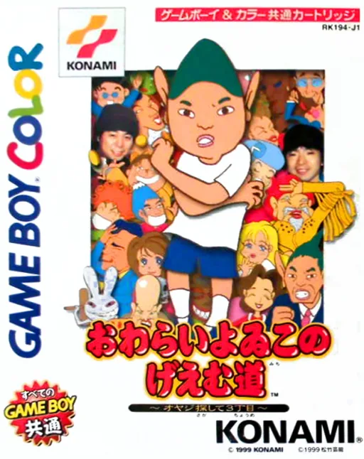 Owarai Yoiko no Geemumichi - Oyaji Sagashite 3 Choume (Japan) (SGB Enhanced) (GB Compatible) cover art for Nintendo Game Boy Color