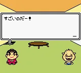 Gakkyuu Ou Yamazaki (Japan) (Rev 1) (GB Compatible) screenshot