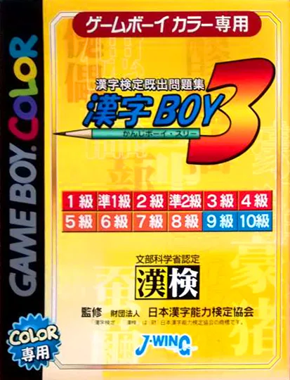Backdrop artwork for Kanji Boy 3