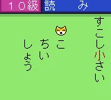 Kanji Boy 3 screenshot