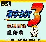 Kanji Boy 3 title screen