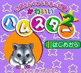 Nakayoshi Pet Series 5 - Kawaii Hamster 2 title screen