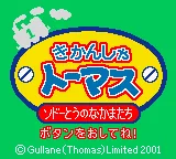 Kikansha Thomas - Sodor-tou no Nakama-tachi title screen