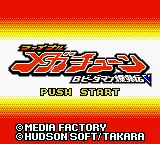 B-Daman Bakugaiden V - Final Mega Tune title screen