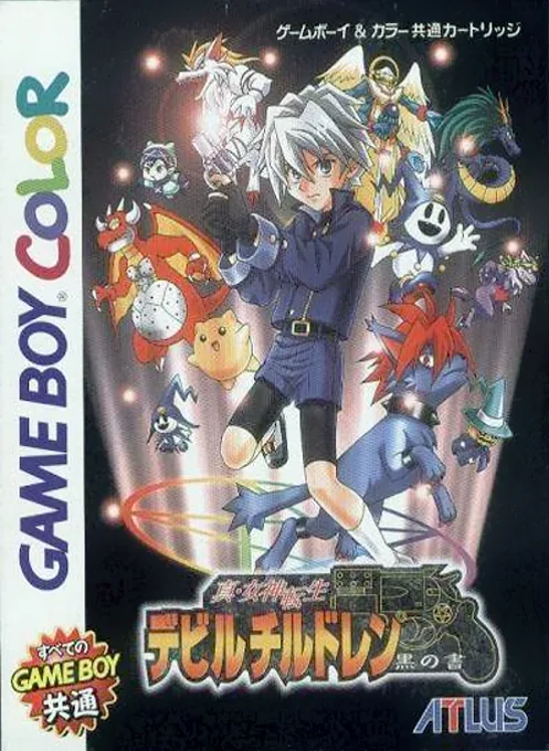 Shin Megami Tensei Devil Children - Kuro no Sho (Japan) (Rev 1) (SGB Enhanced) (GB Compatible) cover art for Nintendo Game Boy Color