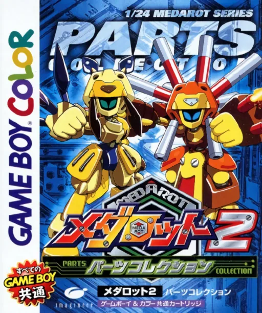 Backdrop artwork for Medarot 2 - Parts Collection (Japan) (SGB Enhanced) (GB Compatible)