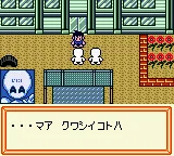 Medarot 2 - Parts Collection (Japan) (SGB Enhanced) (GB Compatible) screenshot
