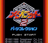 Medarot 2 - Parts Collection (Japan) (SGB Enhanced) (GB Compatible) title screen