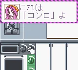 Watashi no Kitchen screenshot