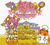Watashi no Kitchen title screen