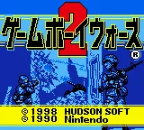 Game Boy Wars 2 (Japan) (SGB Enhanced) (GB Compatible) title screen