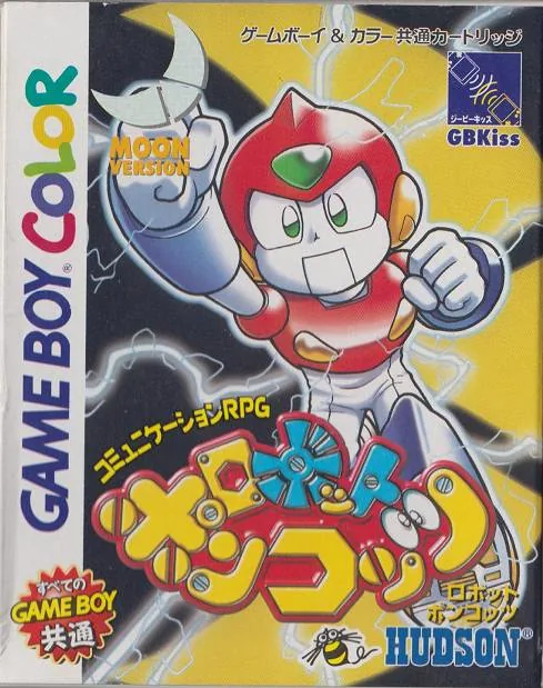 Backdrop artwork for Robot Poncots - Moon Version (Japan) (SGB Enhanced) (GB Compatible)