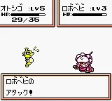 Robot Poncots - Moon Version (Japan) (SGB Enhanced) (GB Compatible) screenshot