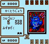 Yu-Gi-Oh! Duel Monsters 4 - Battle of Great Duelist - Kaiba Deck screenshot