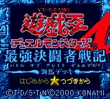 Yu-Gi-Oh! Duel Monsters 4 - Battle of Great Duelist - Kaiba Deck title screen