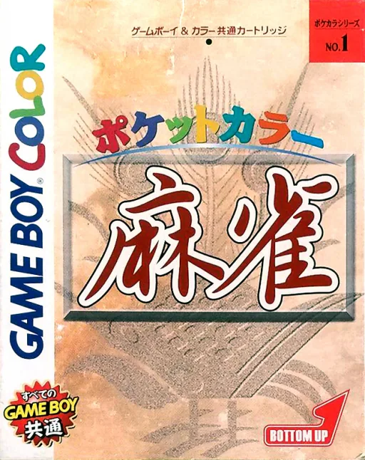 Pocket Color Mahjong (Japan) (GB Compatible) cover art for Nintendo Game Boy Color
