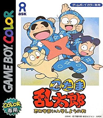 Backdrop artwork for Nintama Rantarou - Ninjutsu Gakuen ni Nyuugaku Shiyou no Dan