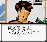 Kindaichi Shounen no Jikenbo - 10 Nenme no Shoutaijou (Japan) (SGB Enhanced) (GB Compatible) screenshot